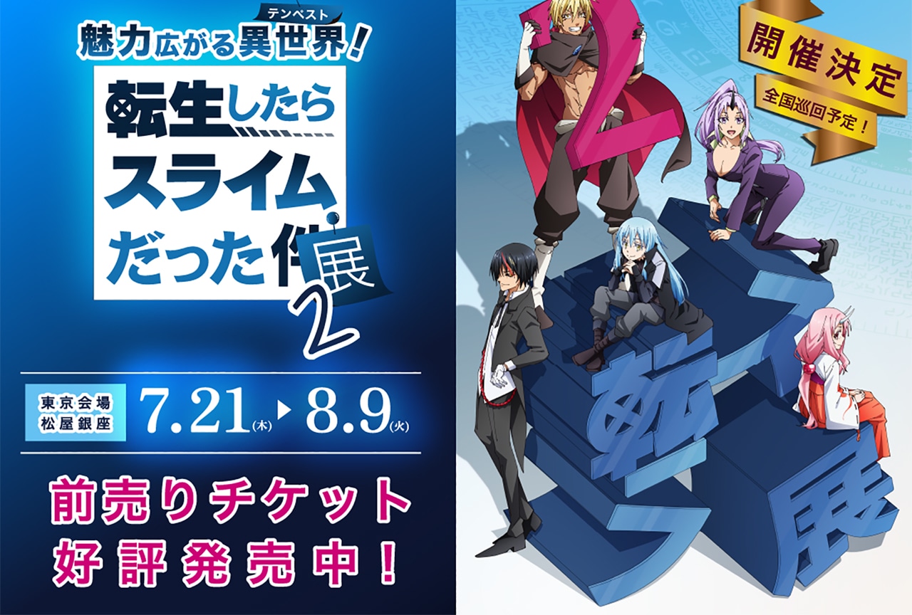 転生したらスライムだった件 転スラ 直筆サイン 第2期Blu-ray① 抽選2 