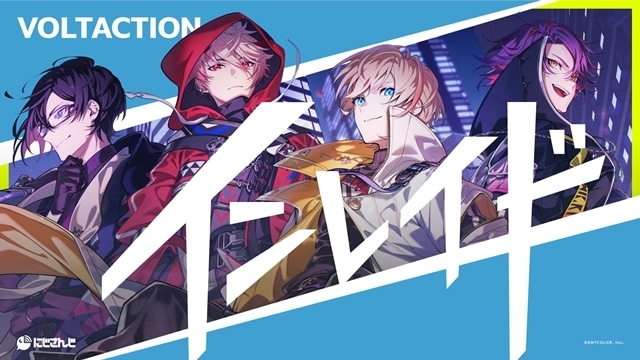 VTuberグループ「にじさんじ」より、「VOLTACTION（ヴォルタクション）」として新たに4名のライバーがデビュー！　2022年7月13日(水)より活動開始