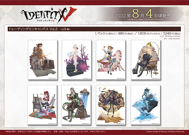 Identity Vの4周年記念フェアがアニメイトで7/23開始 | アニメイトタイムズ