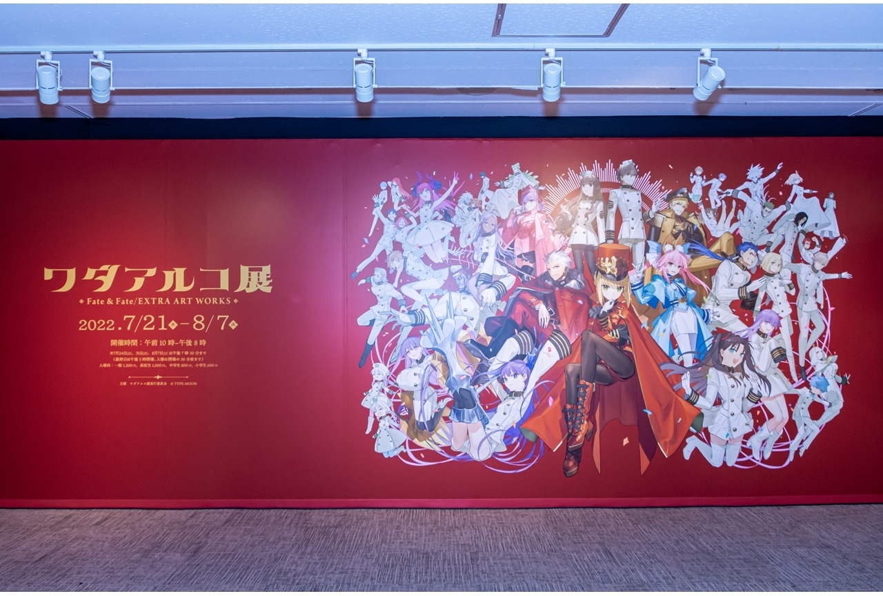 ワダアルコ展 Fate & Fate/EXTRA ART WORKS」東京会場フォトレポート ...