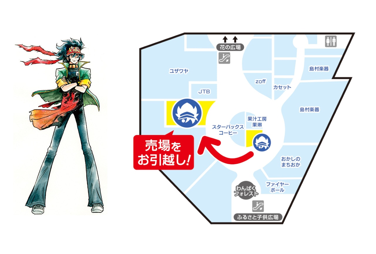 「アニメイトイオンレイクタウン」が8/13にリニューアルオープン