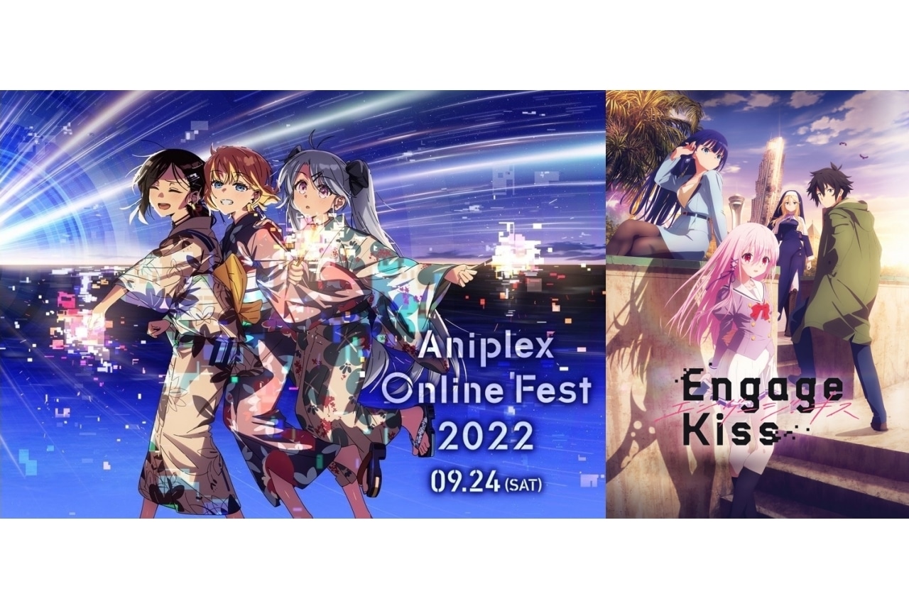 Engage Kiss』｜Aniplex Online Fest 2022参加作品紹介【5