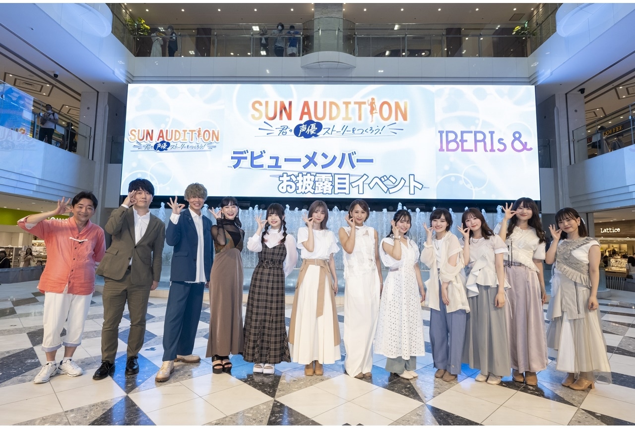 「SUN AUDITION」デビューメンバーお披露目イベント公式レポが到着
