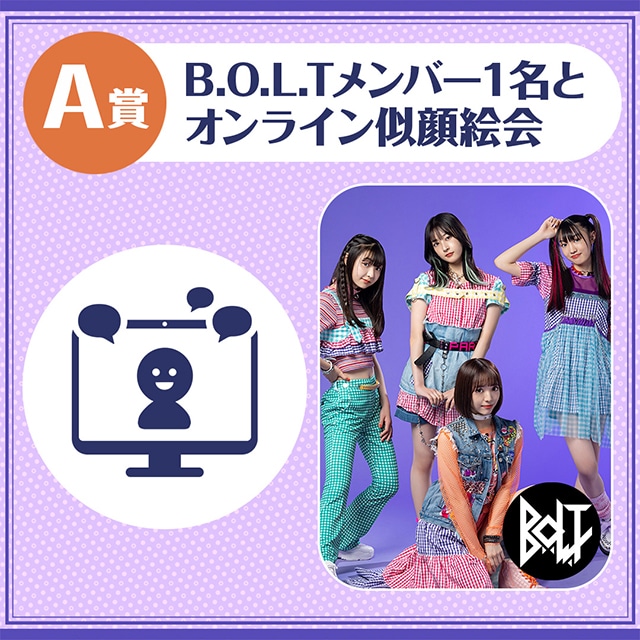 女性アイドルグループ・B.O.L.Tの「くじメイト」が8月12日12時から登場！　オンライン似顔絵会やお名前入りボイス、オリジナルボイスをラインナップ!!の画像-1