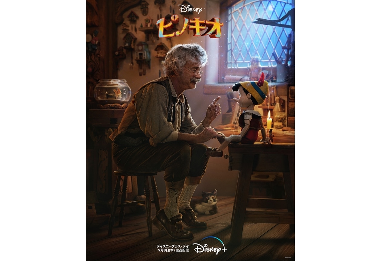 実写映画『ピノキオ』新キービジュアル公開