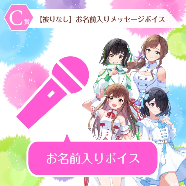 VRアイドル・えのぐ出演「大絶響祭」記念くじメイトが9/3～販売