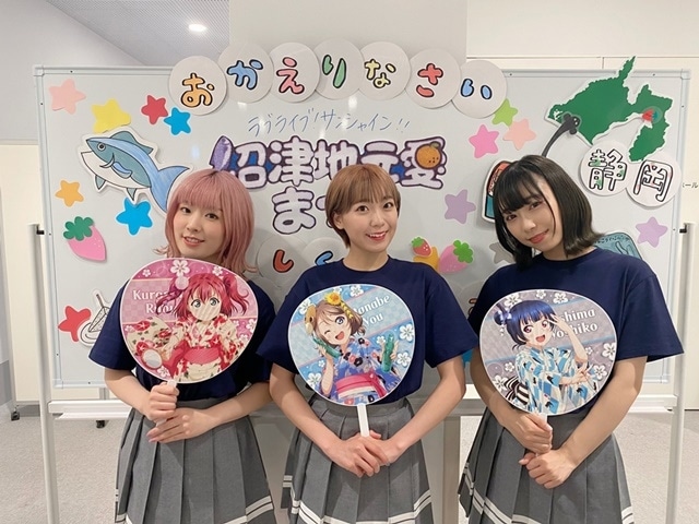 ▲8月11日開催「ラブライブ！サンシャイン!! 沼津地元愛まつり Aqours浦の星女学院RADIO!!! JMA放送局～スペシャル公開録音～」より、左から降幡愛さん（黒澤ルビィ役）、斉藤朱夏さん（渡辺 曜役）、小林愛香さん（津島善子役）