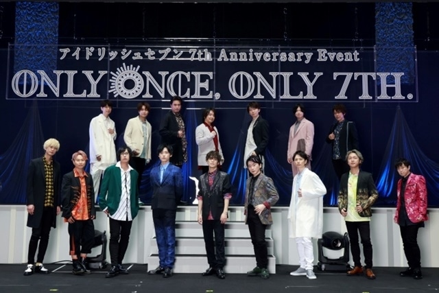 「アイドリッシュセブン 7th Anniversary Event “ONLY ONCE, ONLY 7TH.”」DAY1・DAY2公式レポートが到着！