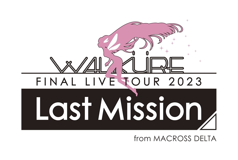 ワルキューレ FINAL LIVE TOUR 2023 〜Last Mission〜』2023年5月開催