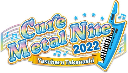 9/3開催「高梨康治 CureMetalNite 2022」の最終ゲスト発表！　田野アサミさんの参加が決定しました♪-3
