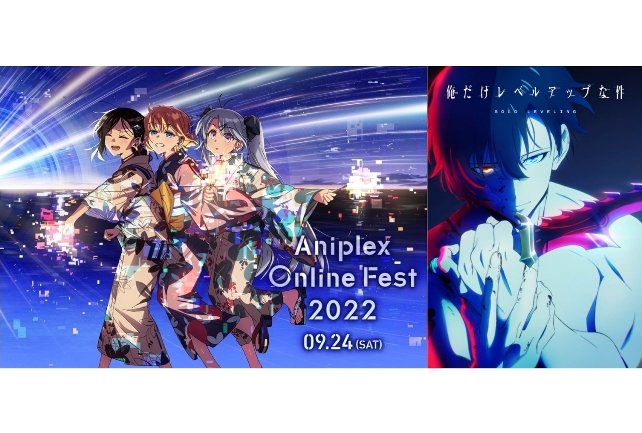 『俺だけレベルアップな件』｜Aniplex Online Fest 2022参加作品紹介【1】