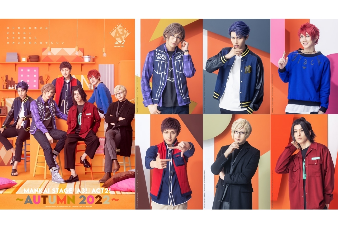 MANKAI STAGE『A3!』ACT2!～AUTUMN 2022～」キービジュアル&公演情報 ...