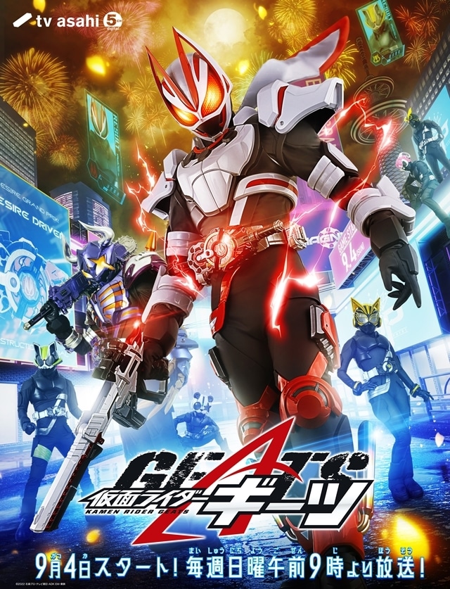 『仮面ライダーギーツ』制作発表で主演・簡秀吉さんらメインキャスト解禁！　個性豊かな仮面ライダーたちの存在も明らかに