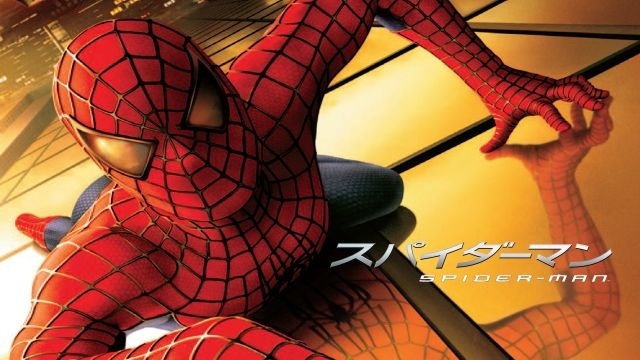 スパイダーマン（映画）
