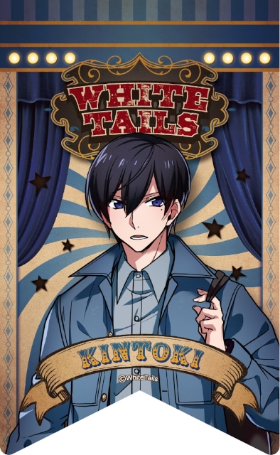 White Tails【ワイテルズ】×アニメイトカフェ第二弾コラボにて販売された限定グッズが、アニメイト通販で取り扱い決定！　9月13日（火）10時から受注開始!!