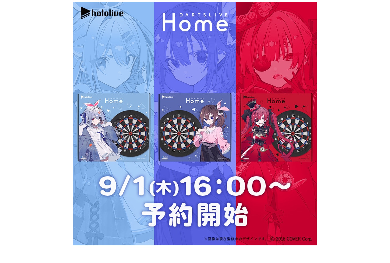 ホロライブとコラボしたダーツボードが9月1日16時～予約開始！