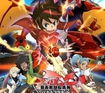 爆丸バトルプラネット｜アニメキャスト・キャラクター・登場人物・動画