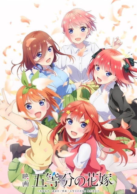 五等分の花嫁∬ VOL.1235 Blu-ray + VOL.4 DVD+おまけ | alliance