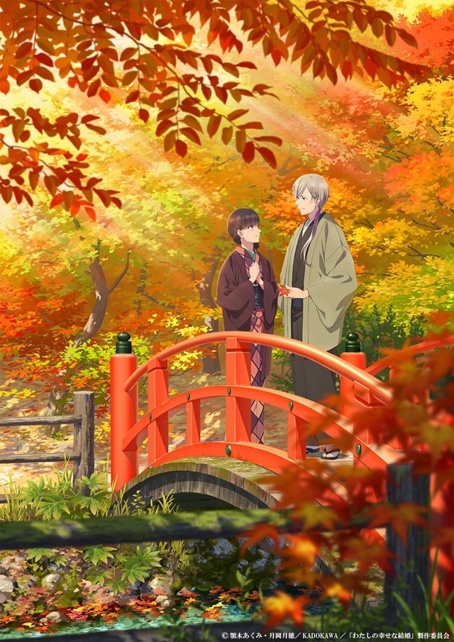 ▲公開されたアニメ『わたしの幸せな結婚』秋ビジュアル
