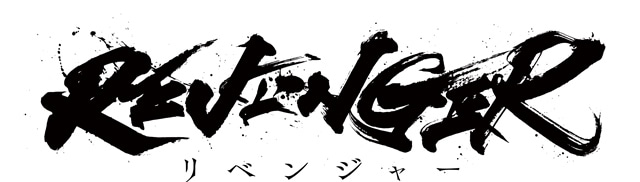 ニトロプラスと松竹によるオリジナルアニメ『REVENGER（リベンジャー）』制作決定！　PV第1弾・ティザービジュアル・場面写真解禁