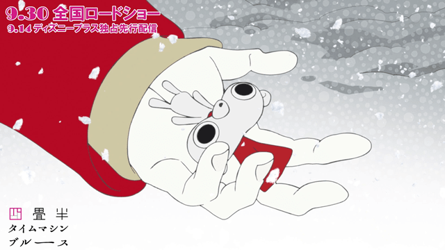 アニメ映画『四畳半タイムマシンブルース』主人公「私」と、ヒロイン・明石さんが初めて言葉を交わした雪の日のエピソード映像が公開！の画像-4