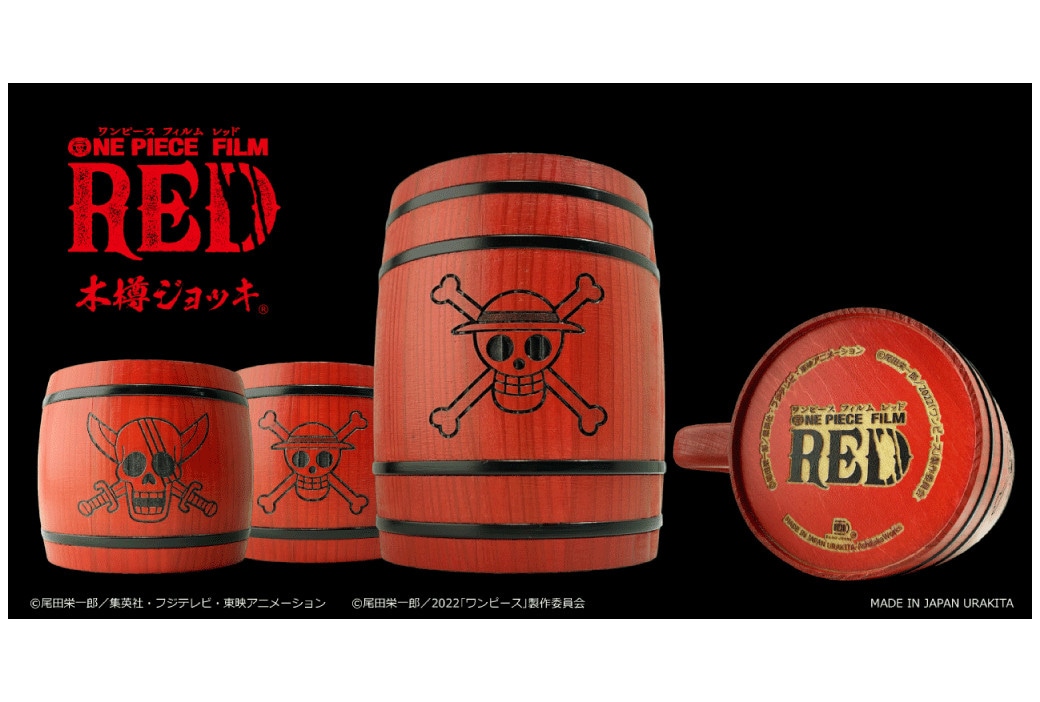 『ONE PIECE FILM RED』の木樽ジョッキが受注開始