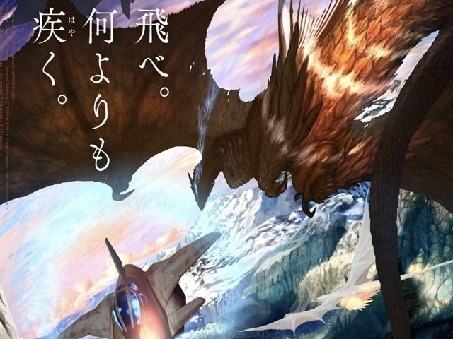 アイゼンフリューゲル｜アニメ声優・映画・最新情報一覧 アニメイトタイムズ