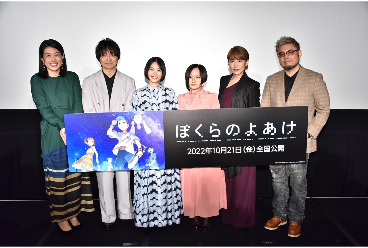 アニメ映画『ぼくらのよあけ』杉咲花、悠木碧ら登壇イベント公式レポ