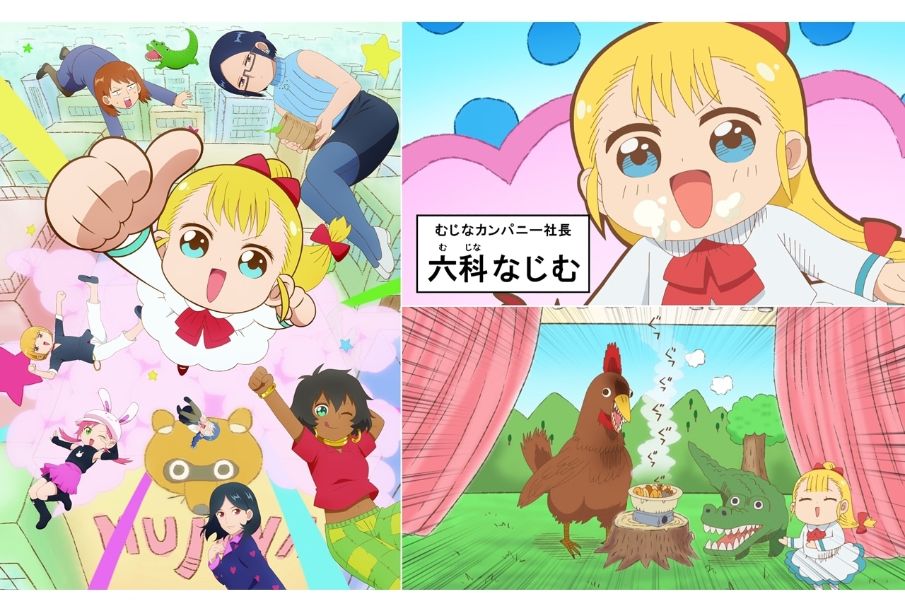 WEBアニメ『幼女社長R』2023年初春から配信予定！