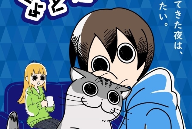 夏アニメ『夜は猫といっしょ』TV最終放送話を決めるアンケートを実施！10月以降も配信決定