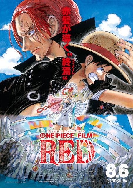 ONE PIECE FILM REDの画像-1