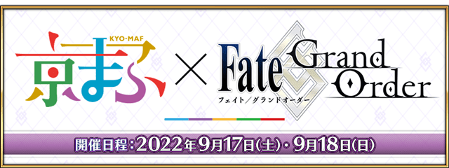 Fate/Grand Order-20