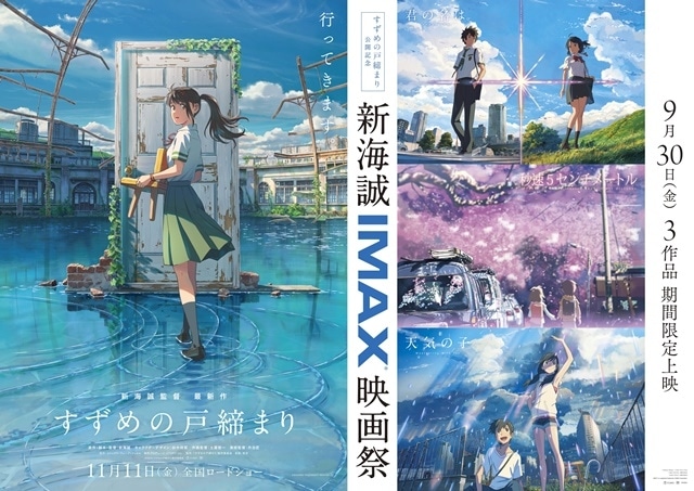 君の名はすずめの戸締まり 天気の子 君の名は アナログレコード 新品