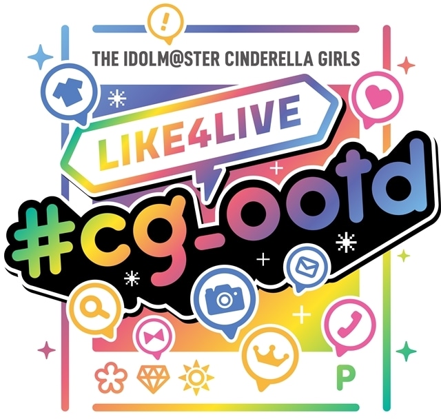 「THE IDOLM@STER CINDERELLA GIRLS LIKE4LIVE #cg_ootd」【DAY1】よりセットリスト公開！の画像-1