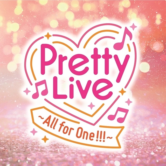 プリティーシリーズ合同ライブイベント『Pretty Live！ ～All for One !!!～』より公式レポート到着！　12/4にシリーズ合同ウィンターライブ開催決定