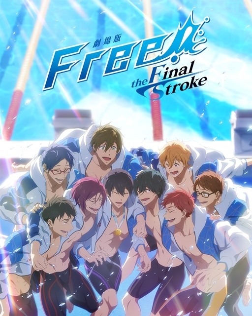 劇場版 Free!-the Final Stroke-の画像-1