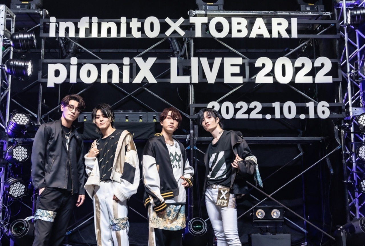 pioniX LIVE 2022「NIXLIVE」昼公演レポート