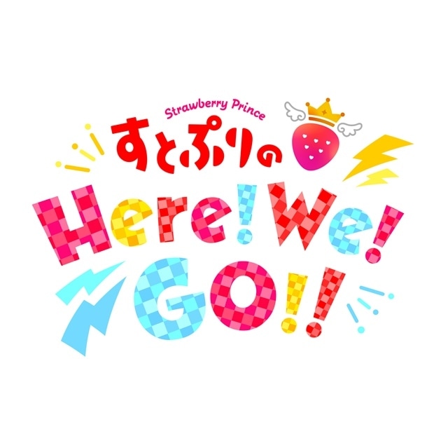 エンタメアイドルユニット「すとぷり」初となる地上波冠番組『すとぷりのHere!We!GO!!』が放送決定！　2022年12月4日より、テレビ東京系列にて放送開始の画像-1