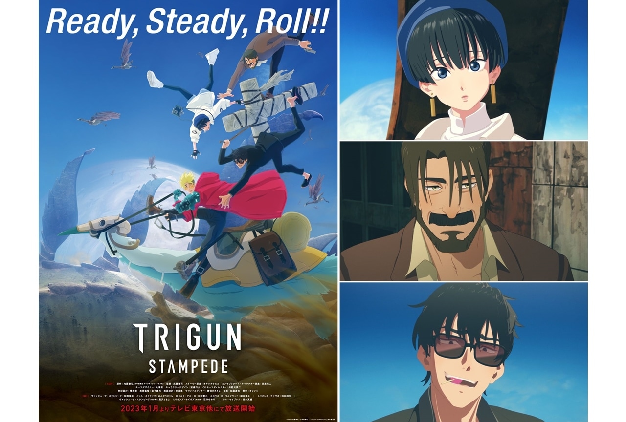 TVアニメ『TRIGUN STAMPEDE』2023年1月放送決定、PV第二弾解禁！