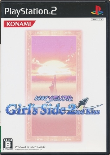 『ときめきメモリアルGirl's Side 2nd Kiss』