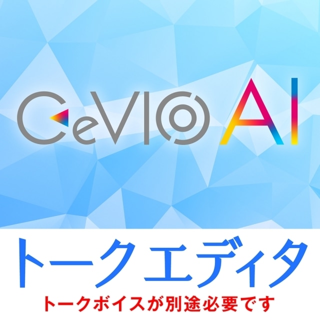 CeVIOプロジェクトによる音声作成ソフト「CeVIO AI さとうささら」＆「CeVIO AI すずきつづみ」がアニメイトゲームスにて取扱い開始！-18