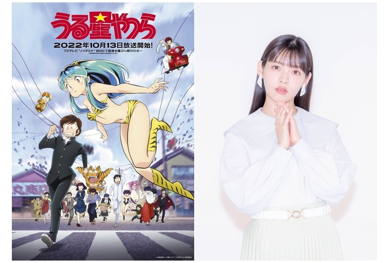 うる星やつら アニメ声優 キャラクター 登場人物 22秋アニメ最新情報一覧 アニメイトタイムズ