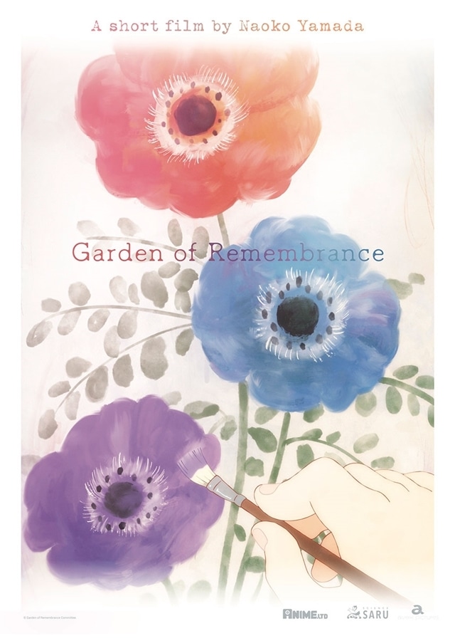 山田尚子監督の最新作『Garden of Remembrance』ワールドプレミア上映より公式レポート到着！　水沢悦子氏による作品設定資料（キャラクター原案）を初公開