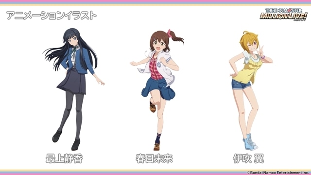 TVアニメ『アイドルマスター ミリオンライブ！』2023年秋放送