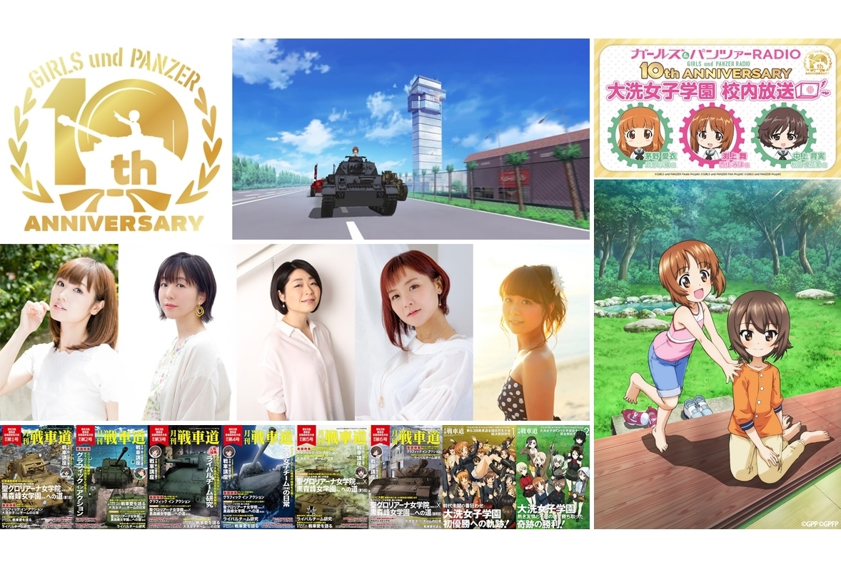 TVアニメ『ガールズ＆パンツァー』10/9は放送開始10周年記念日！PV他を発表
