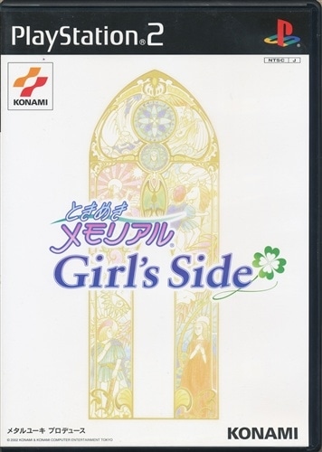 発売1周年！　『ときめきメモリアル Girl’s Side 4th Heart』で初めて「はば学」に入学した「マリィ」へ──共通点などで紐解く『ときメモGS』シリーズ各作品の魅力をご紹介