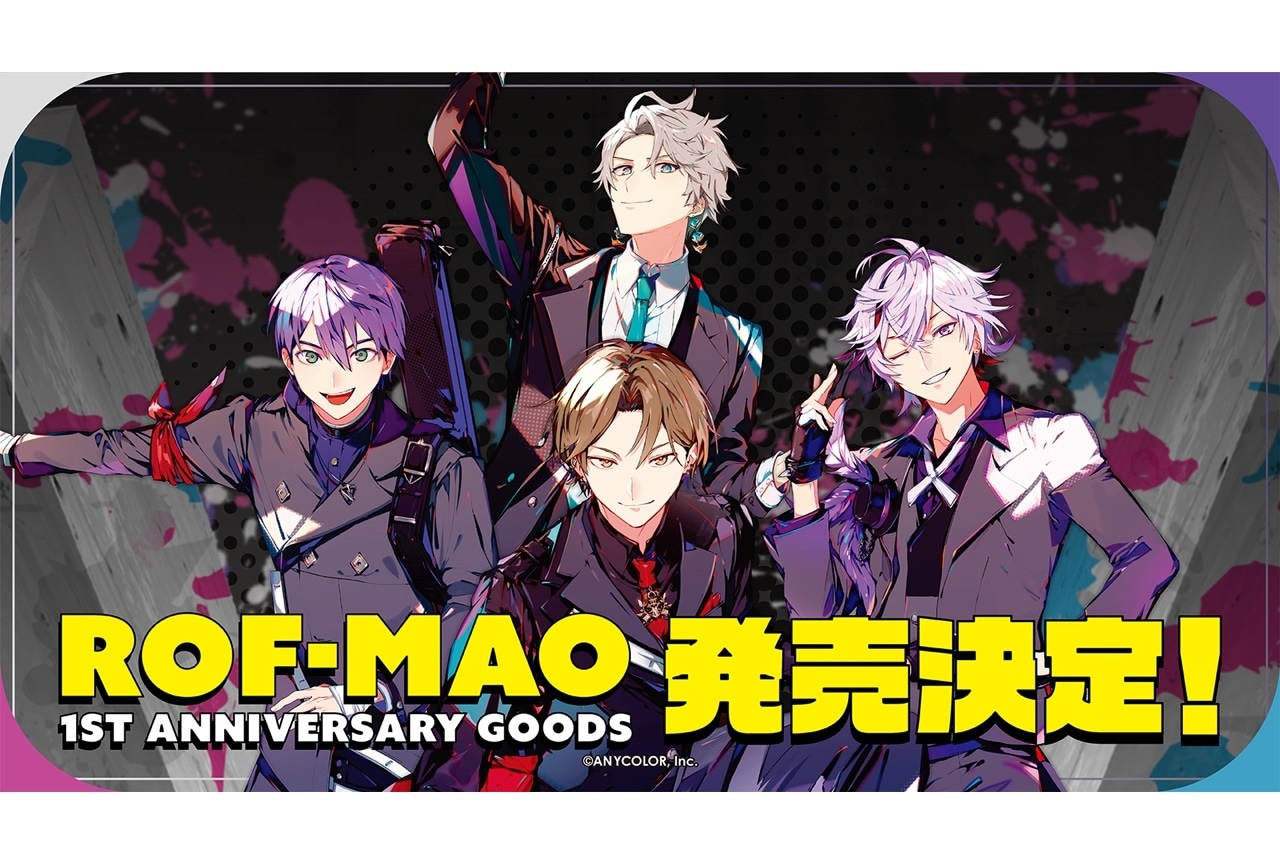 「ROF-MAO」1周年記念グッズ発売決定＆アニメイトにて販売