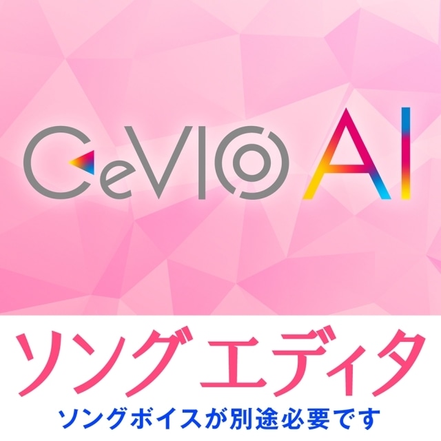 CeVIOプロジェクトによる音声作成ソフト「CeVIO AI さとうささら」＆「CeVIO AI すずきつづみ」がアニメイトゲームスにて取扱い開始！-19