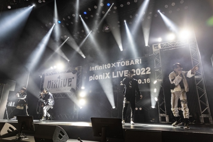 本格始動から約2年を経ての初ライブは特別感満載！『infinit0』と『帷』の合同ユニットが贈る、pioniX LIVE 2022「NIXLIVE」昼公演レポート