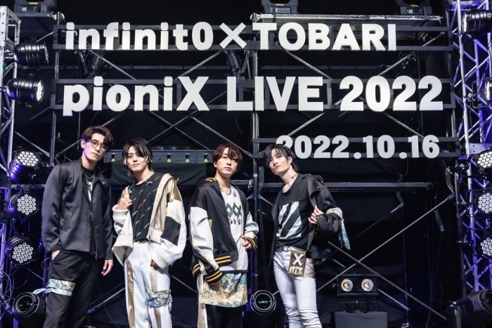本格始動から約2年を経ての初ライブは特別感満載！『infinit0』と『帷』の合同ユニットが贈る、pioniX LIVE 2022「NIXLIVE」昼公演レポート